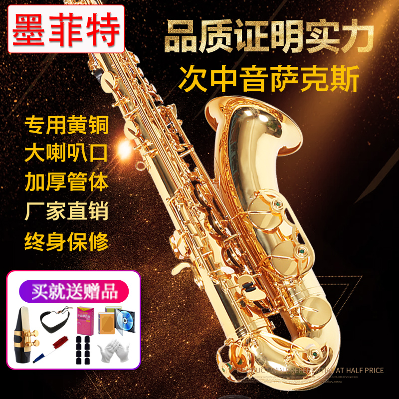 Murphy's descent B Tune In Tune Saxophone Wind Adult Assays Professional Playing Atlantic Orchestral Instruments