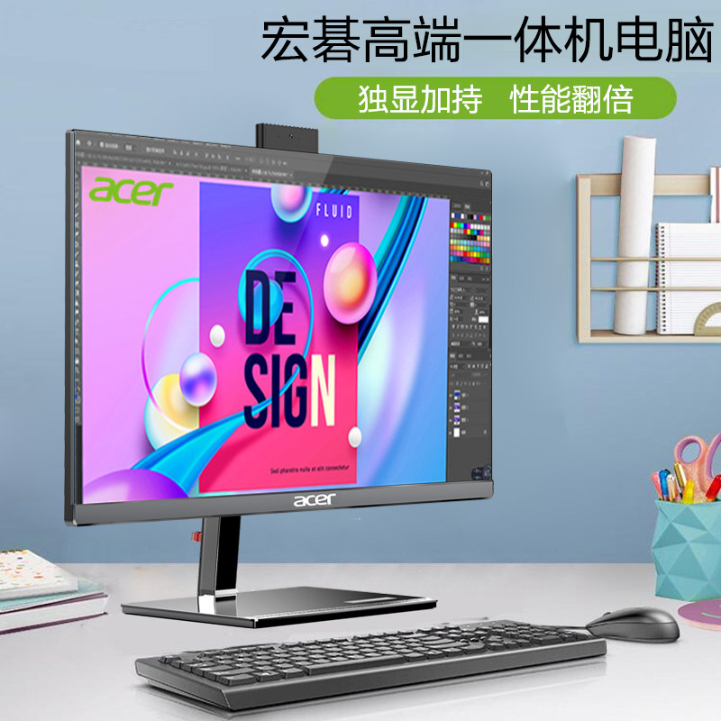 (i9 high performance exclusive) Acer 27-inch all-in-one pc i7 high power distribution game eat chicken home office design wall mount desktop console suitable for Asus Apple aoc