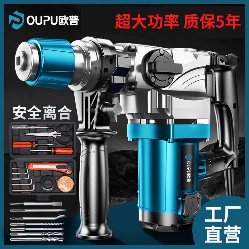 Opal electric hammer drill electric pick electric drill dual-purpose function impact drill household high-power concrete industrial grade electric hammer drill tool