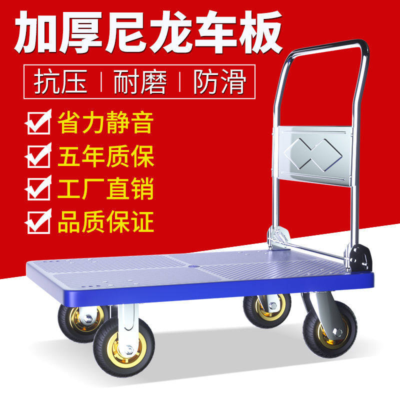 Balanced fixing flatbed truck mute folding trolley trolley trolley pull cart Rover delivery car for home portable light