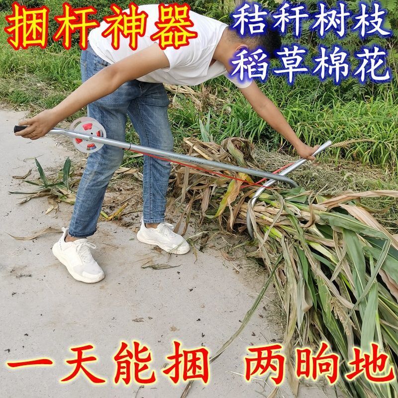Bundle corn stalks Agricultural balers tie bracts and rice poles tighten small household agricultural tools Straw onion strapping