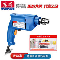 East Chengdu hand electric drill hand electric turn positive and negative throttle high-power east city electric pistol drill big art hand electric drill