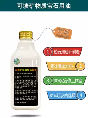 (Turquoise special oil)Can be tested turquoise plate play tool can be tested turquoise bubble oil special maintenance oil