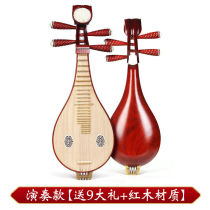 Old mahogany Liuqin musical instrument for beginners and adults entry-level handmade rosewood grade examination piano accessories tutorial L78 performance