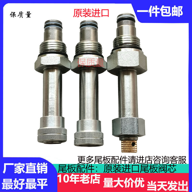 Automotive tail plate accessories Hydraulic lift TCSC plug valve valve upward valve core flip core