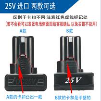 Fugron rhyme Cavani Shrimp Plate Gokomez 25V Charging Hand Drill Battery Dresse Hand Electric Drill Charger