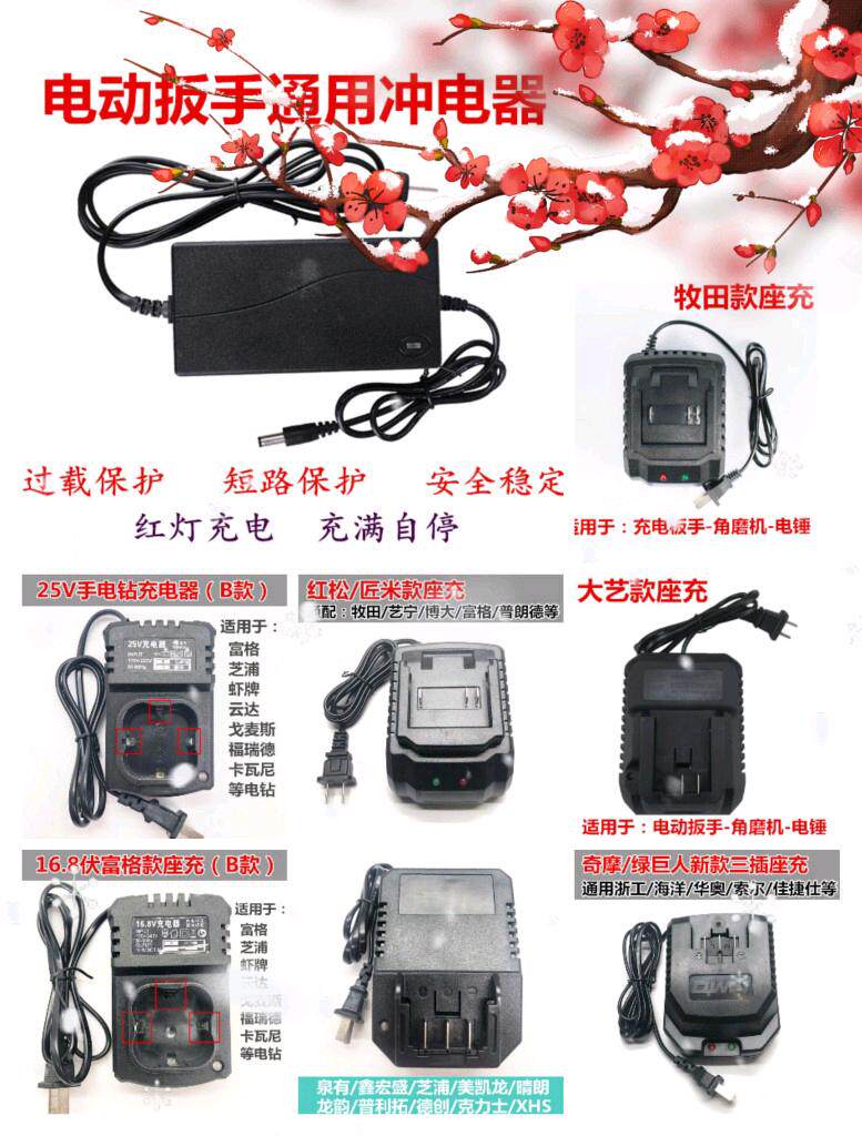 Woodworking electric screwdriver electric drill rechargeable lithium battery angle grinder electric screwdriver battery straight socket charger