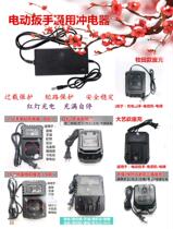 Woodworking Electric Wrench Hand Electric Drill Charging Lithium Battery Angle Mill Electric Screwdriver Battery Straight Socket Charger