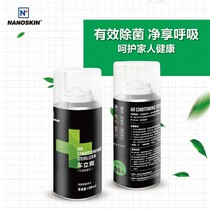 Car Lionlight N CAR AIR CONDITIONING EXCEPT FOR PECULIAR SMELL FULL FUNCTION AIR FRESHENER PURIFYING SPRAY FREE PIPE EXCEPT MOLDY TASTE