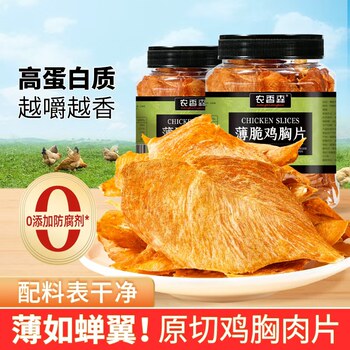 Nongxiangsen Chicken Crisps 80g Thin Crispy Chicken Breast Slices Dried Chicken Low-Calorie Snack Meal Replacement
