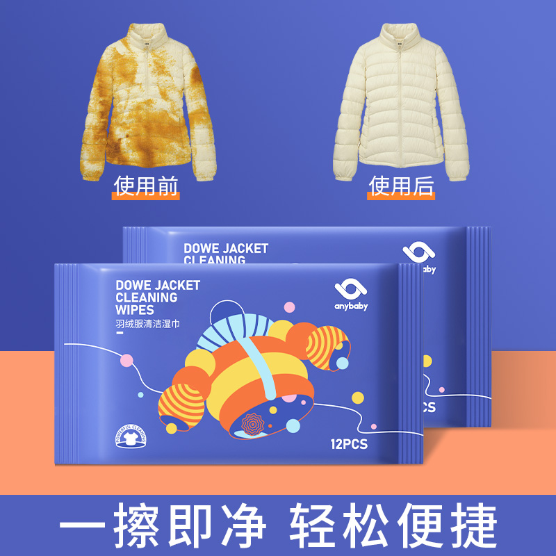 Down jacket cleaning wet wipes free of water washing strong decontamination cleaning wet wipes portable