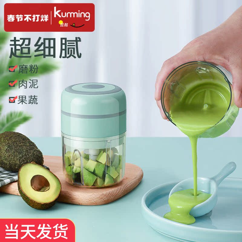 Food Supplement Machine Baby Blender Multifunctional Automatic Mini Small Stir Grinding Artifact Tool Set