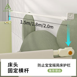 Bed rail splicing reinforcement connectors accessories bedside connection bed guardrail stabilizer bar cross bar