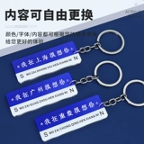 Акриловый брелок, двусторонная световая панель, креативная подвеска для влюбленных, делается под заказ