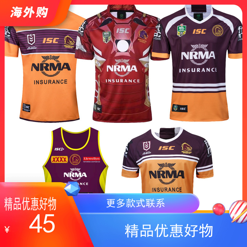 17-19 Brisbane NRL wild horse main away rugby jersey wild horse Rugby jersey
