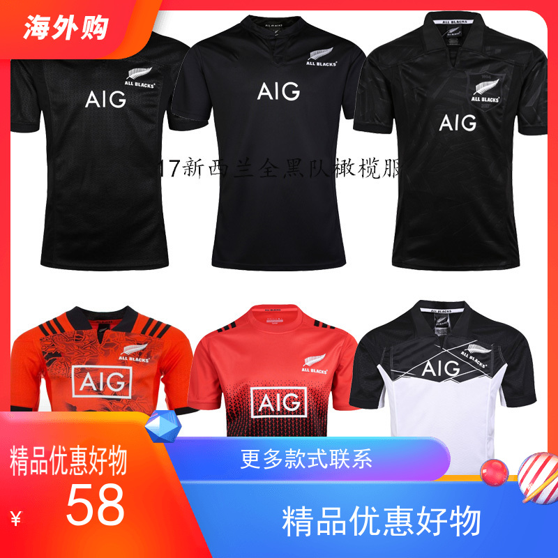15-17 New Zealand All Blacks Rugby Special Edition Men's Clothes All Black Rugby jersey