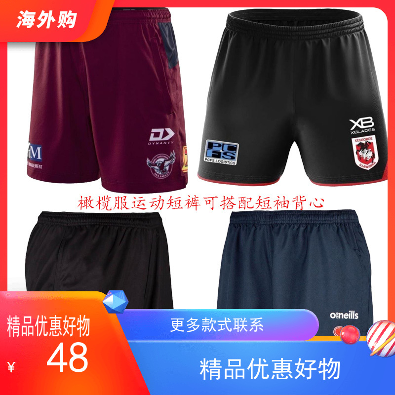 nrl Manli Seahawks Panthers Cavaliers St. George sports casual rugby shorts RugbyJersey