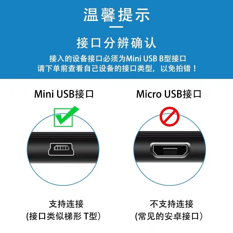 迷你USB弯头线怎么选？车载/老式收音机/移动硬盘都用得上！