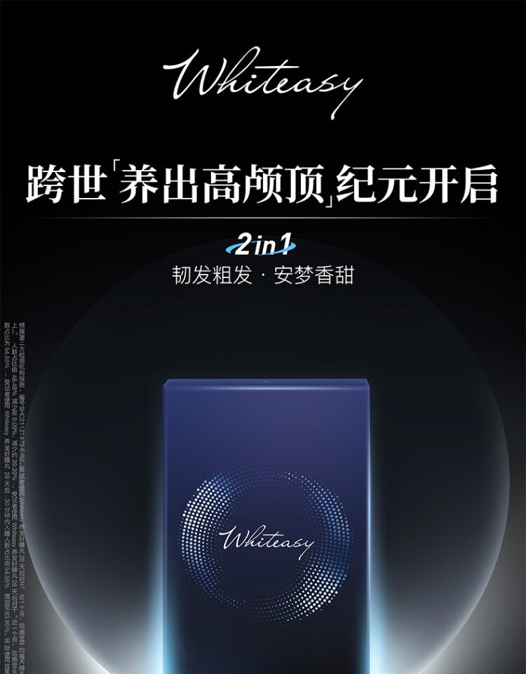 日本进口 Whiteasy 养发好睡丸 60粒 双重优惠折后¥239包邮包税