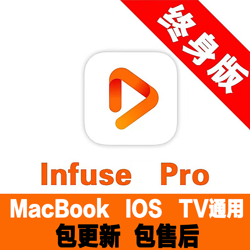 Permanent Version of Infuse Pro 8, Lifetime Edition, Suitable for Apple Tv, Ipad, Iphone, MacBook