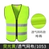 Áo phản quang kỹ thuật xây dựng áo vest an toàn công nhân công trường xây dựng quần áo phản quang vệ sinh thoáng khí quần áo làm việc tùy chỉnh áo lớp phản quang 