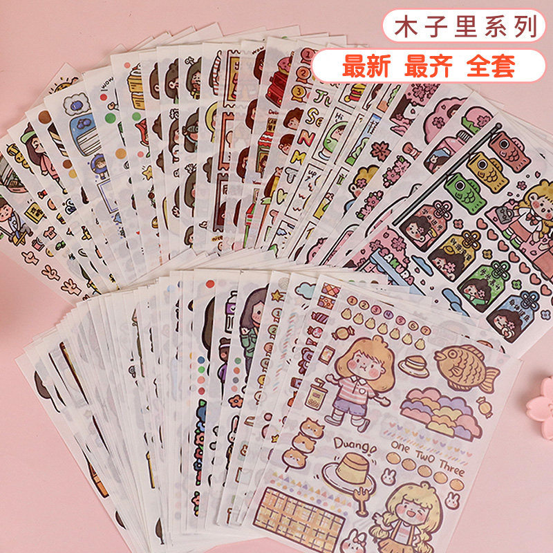 Alpine Wenchuang Muzili daily and paper stickers diy handbook diary material handmade decoration tools cute character stickers sticker tape Muzili series girl heart small pattern