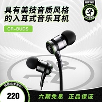 RunningMan CR-BUDS wired portable wire-controlled in-ear music headphones anti-winding storage