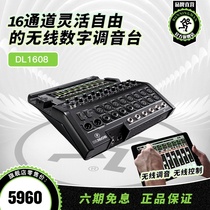 RunningMan Meiji Meiqi DL1608 wireless digital mixer Stage performance ipad control 16 channels