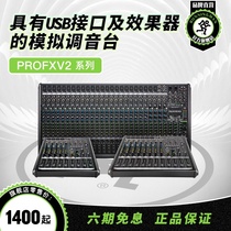 RunningMan Meiji Meiqi ProFXv2 series professional effect mixer with USB interface to support recording