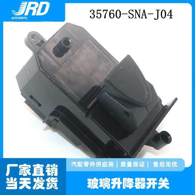 Подъемное приспособление 35760-sna-j04适用于本田思域civic sedan单开关汽车玻璃升降开关
