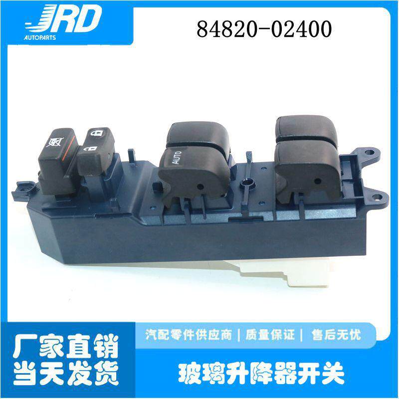 Подъемное приспособление 84820-02400适用于卡罗拉 雷凌 14-19款 玻璃升降器总开关 左前门