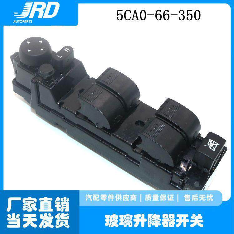 Подъемное приспособление 5ca0-66-350适用于一汽奔腾 b9 b7 左前玻璃升降器总开关车窗开关