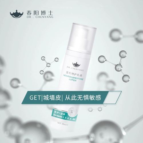 Мягкий лосьон, керамид для чувствительной кожи, увлажняющий крем