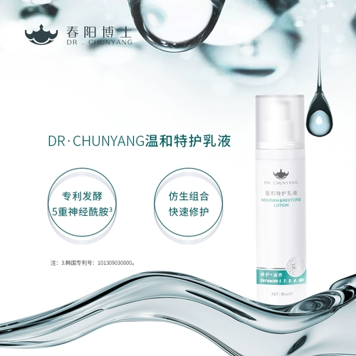 Мягкий лосьон, керамид для чувствительной кожи, увлажняющий крем