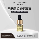 Разглаживающая эссенция, эфирное масло для профессионального использования, 2 мл, пробник