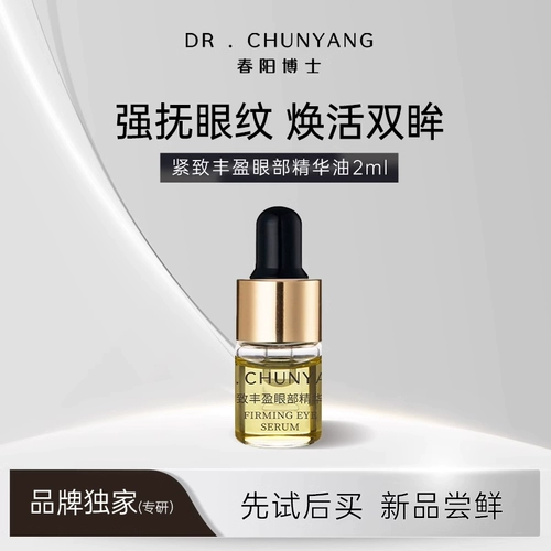 Разглаживающая эссенция, эфирное масло для профессионального использования, 2 мл, пробник