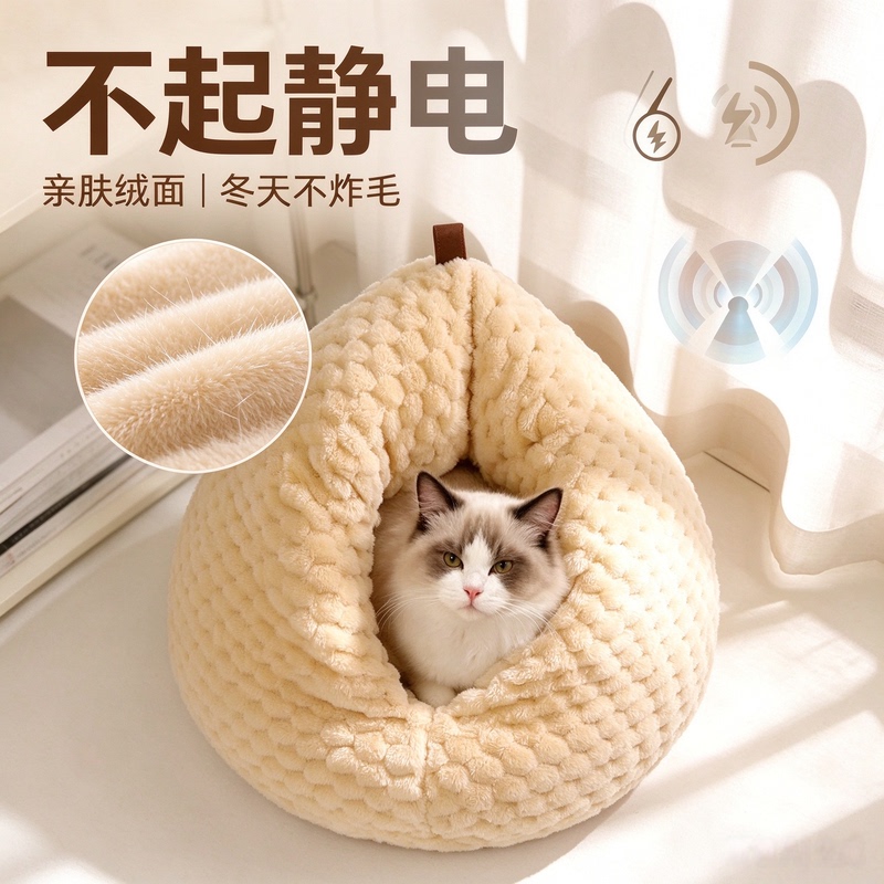 [Anti-Static Version] Chicken Butt Cat Nest, Warm and Comfortable Cat Nest, Semi-Enclosed Safe Tent-Style Kitten Sleeping Bag