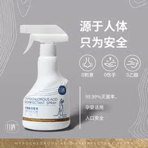 U clear hypochlorous acid 350ml chloric acid disinfectant water skin clothing cat pet household food disinfection disposable