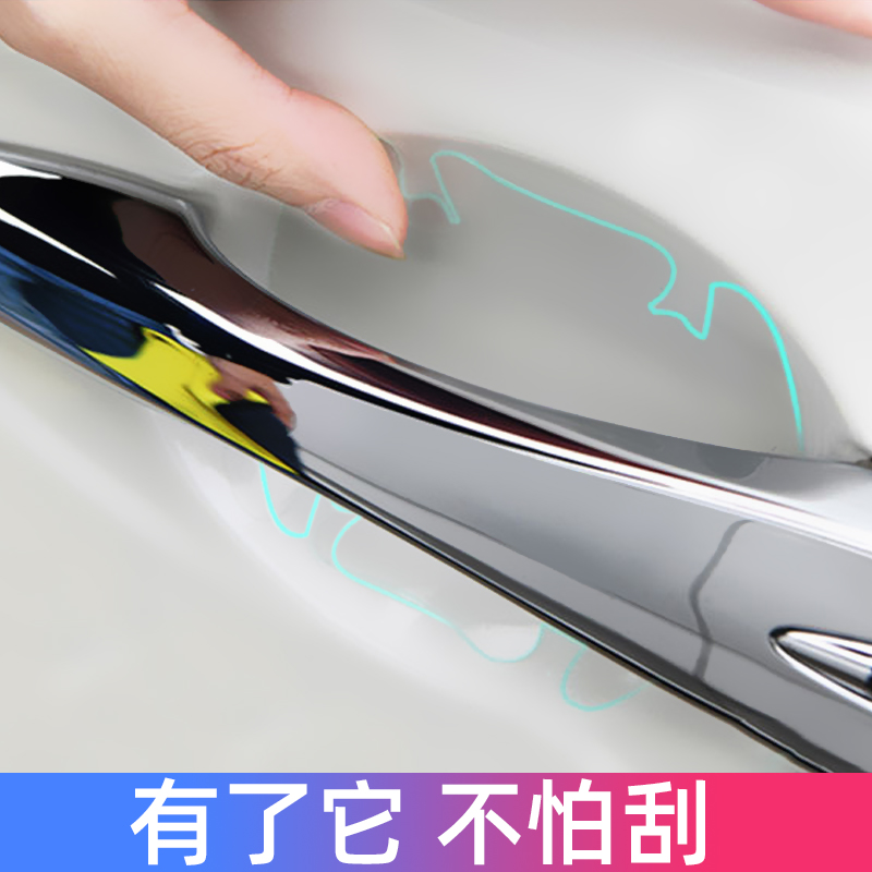 Door handle sticker Scratch-resistant sticker thickened rhino skin car door handle protective film Universal door bowl sticker Invisible