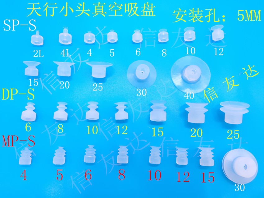 Pneumatic suction nozzle a layer of two layers of three layers supply of imported silicone rubber sky small head series SP-S DP-S