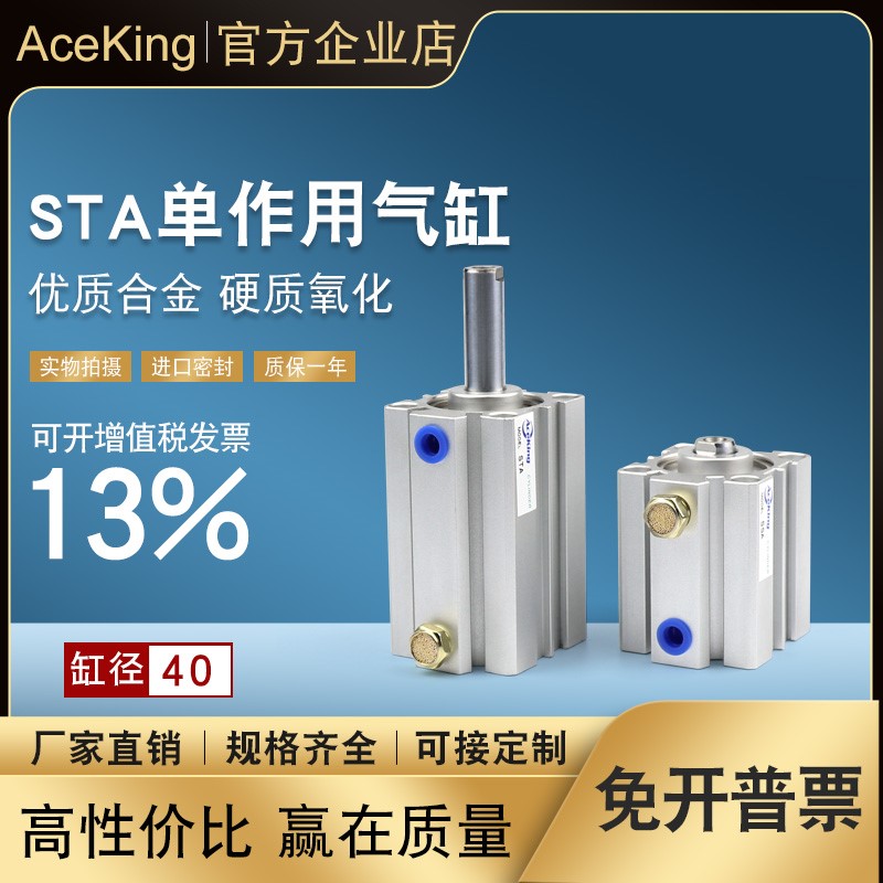 SSA40 single acting thin cylinder STA40X5x10 * 15 -20X25X30X40X45X50-S spring pressed out