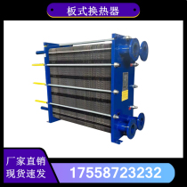 Plate heat exchanger industrial steam hot and cold water exchanger gasket clamp stainless steel removable