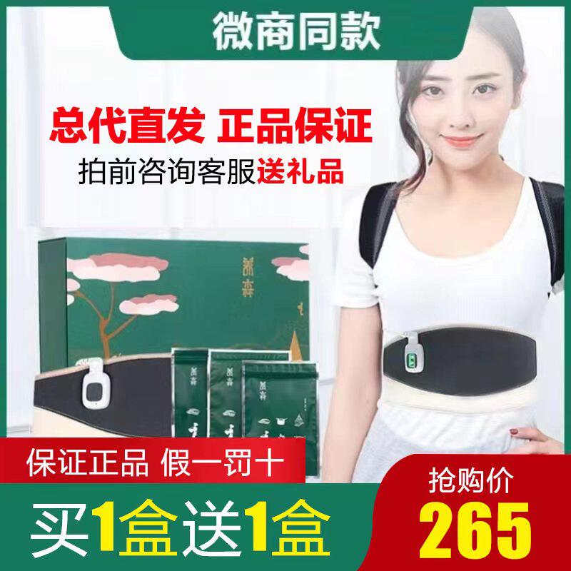 Yangsen Slimming Bag Official Website Beilifu Health Preserving Traditional Chinese Medicine External Application Slimming Yangsen Body Sculpting Bag Official Flagship Store
