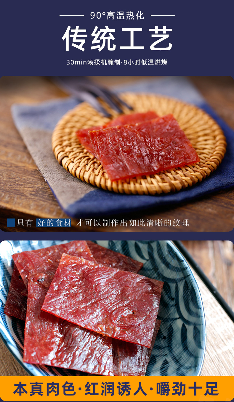 天猫超市 满铺 原味靖江猪肉脯 100g 图3