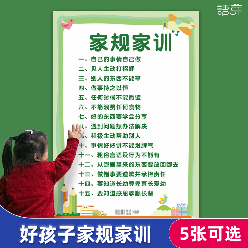 Home Training Home Gauge Wall Map Wall Sticker Primary School Children Inspirational Education Home Wind Hang Painting Good Kids Disciplined Growth Rules