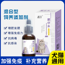 Aiyi Nong house water cat fattening hair gills pet nutrient solution dog fat boy water cat with conditioning stomach sugar terpene