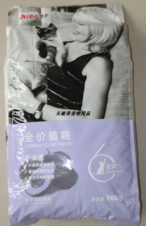 Ayer 10kg Saturday avocado cat food natural food adult cat kitten hair ball cat food American short British short 20 catties