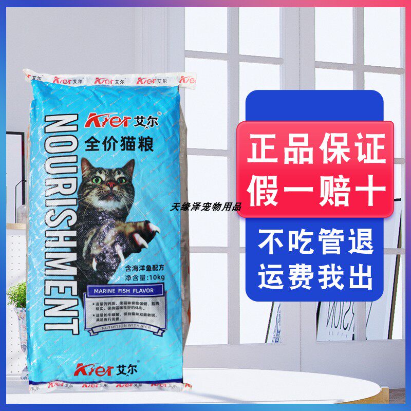Al cat food 10kg pack Siamese kitten Garfield folded ears British short adult cat kitten old cat stray cat food