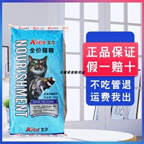 Al cat food 10kg pack Siamese kitten Garfield folded ears British short adult cat kitten old cat stray cat food