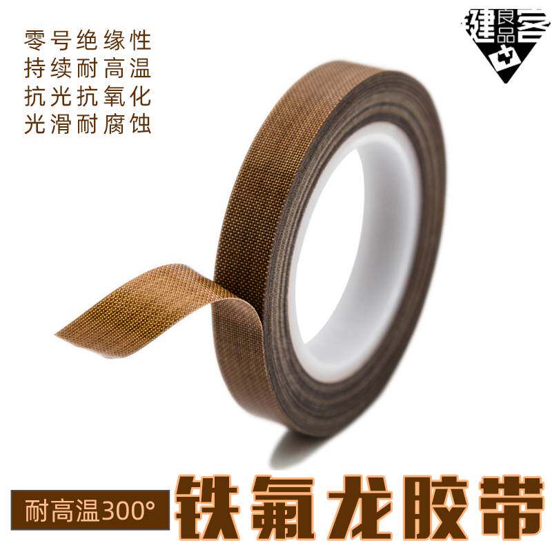 Teflon tape Mechanical keyboard tuning large key space Satellite axis Customized Teflon tape noise reduction anti-collision